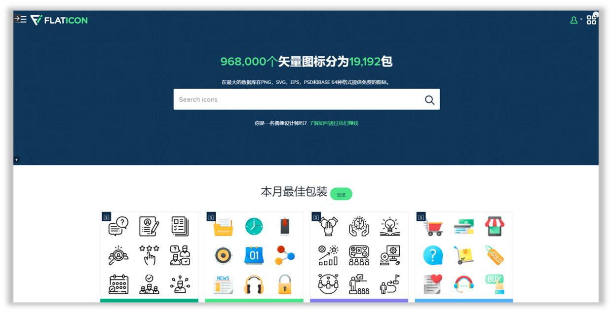 免费ppt图标网站,ppt矢量图标网站