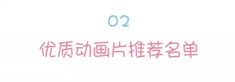 垃圾动画片毁了孩子,垃圾动画片有哪些