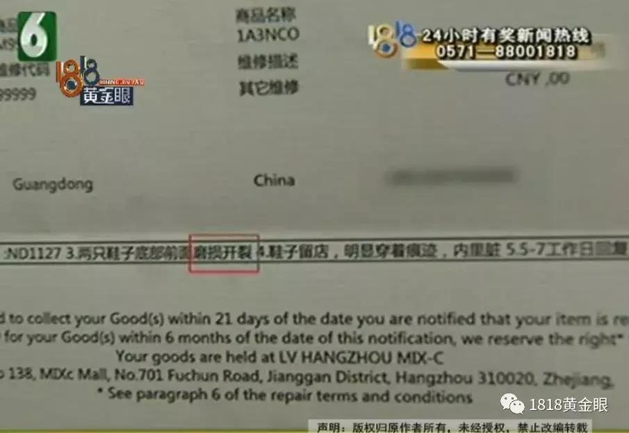 一男子5千多购买lv鞋维权,男子4500买的lv鞋脱胶了