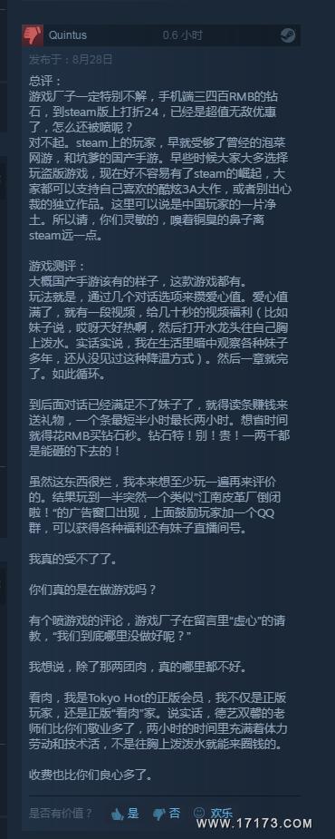 steam十大最惨的游戏,steam最差评的游戏三国杀