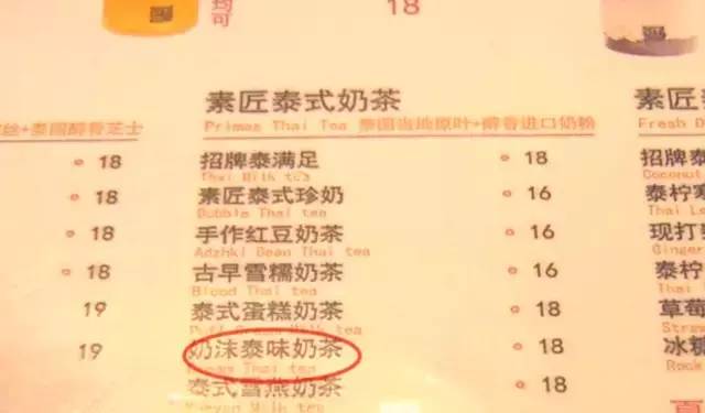 网红奶茶店添加日落黄,网红奶茶再曝食品卫生问题