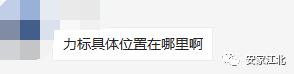 力标、中交、亚泰！江北这些房子一个比一个难买！刚需哭了