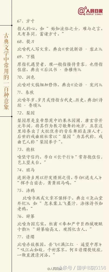 古诗词中常见意象：“月亮、冰雪、柳树、蝉”耐人寻味的绝佳意境