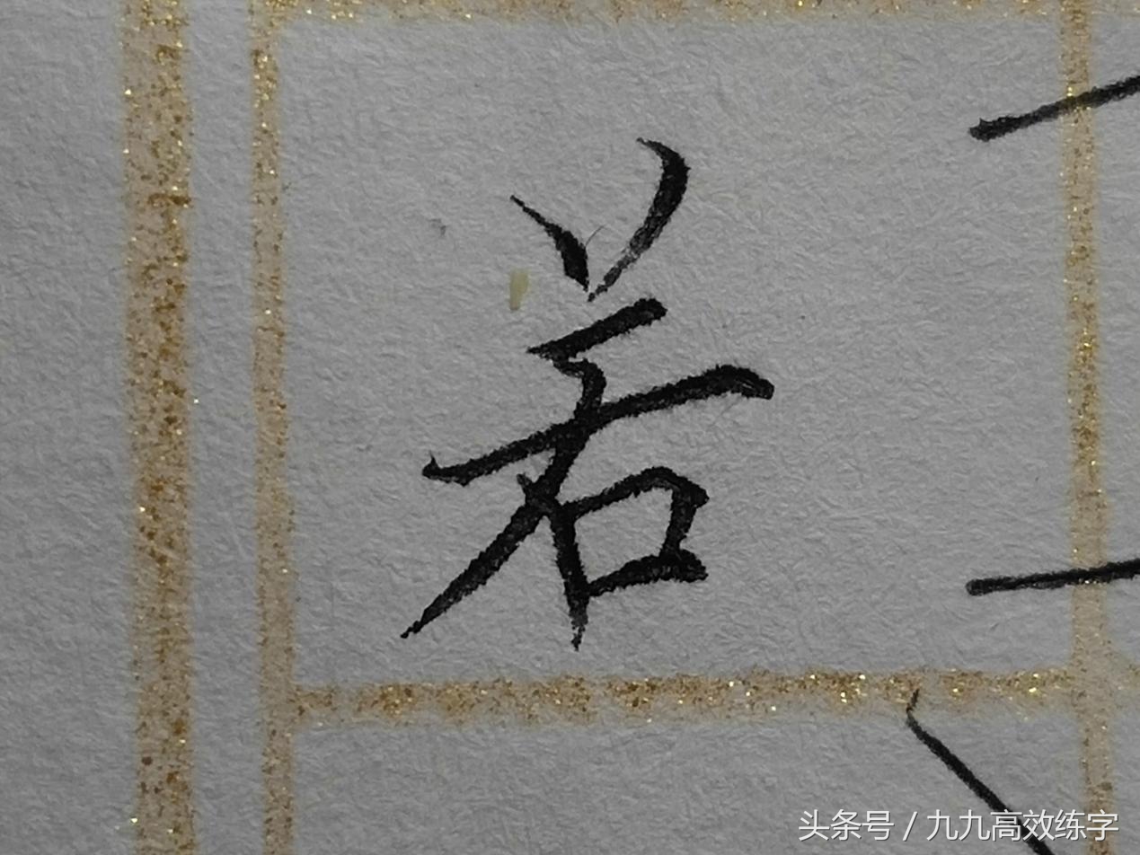 字不好看怎么练比较有效果,字不太好看怎么办