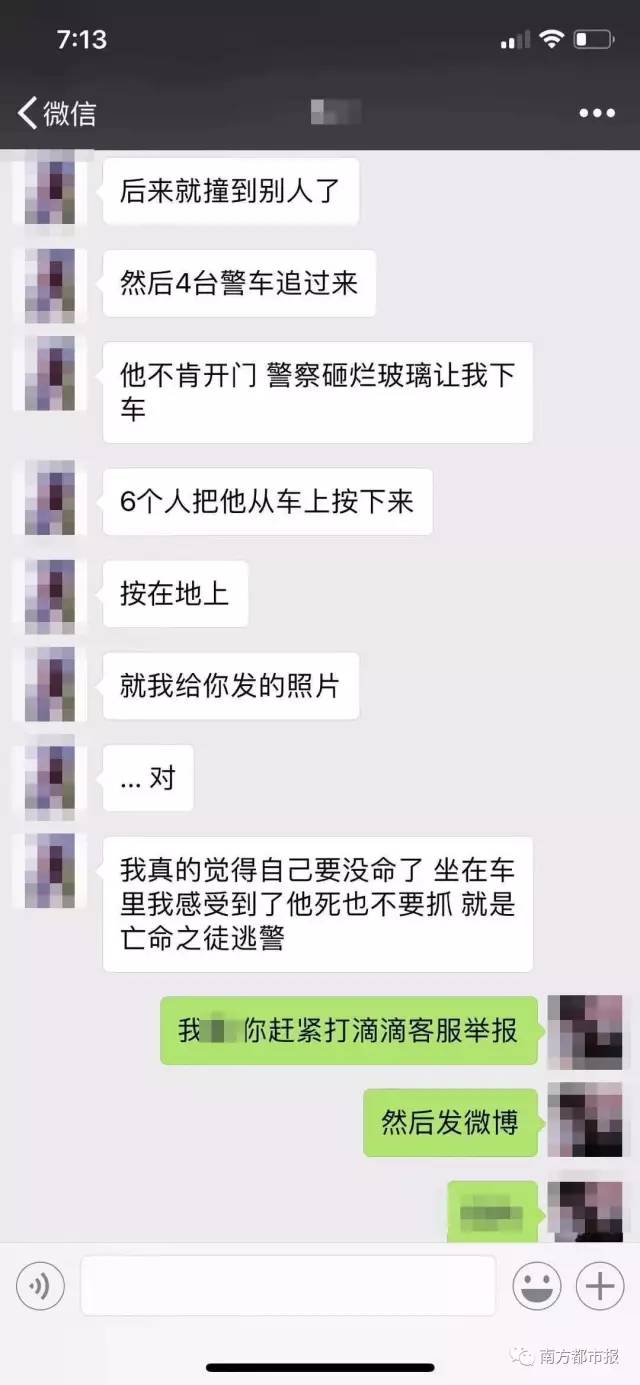 继顺风车后，滴滴快车、专车也出事了！快告诉亲友！