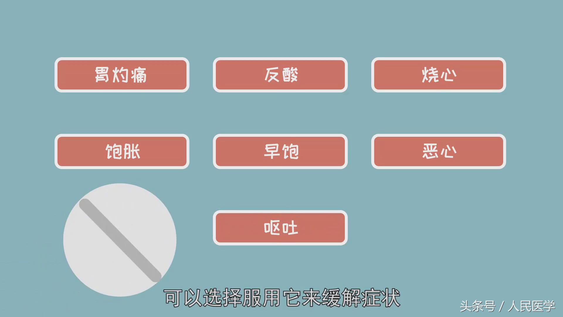 达喜可以治疗胃难受吗,胃不舒服一吃达喜就好了