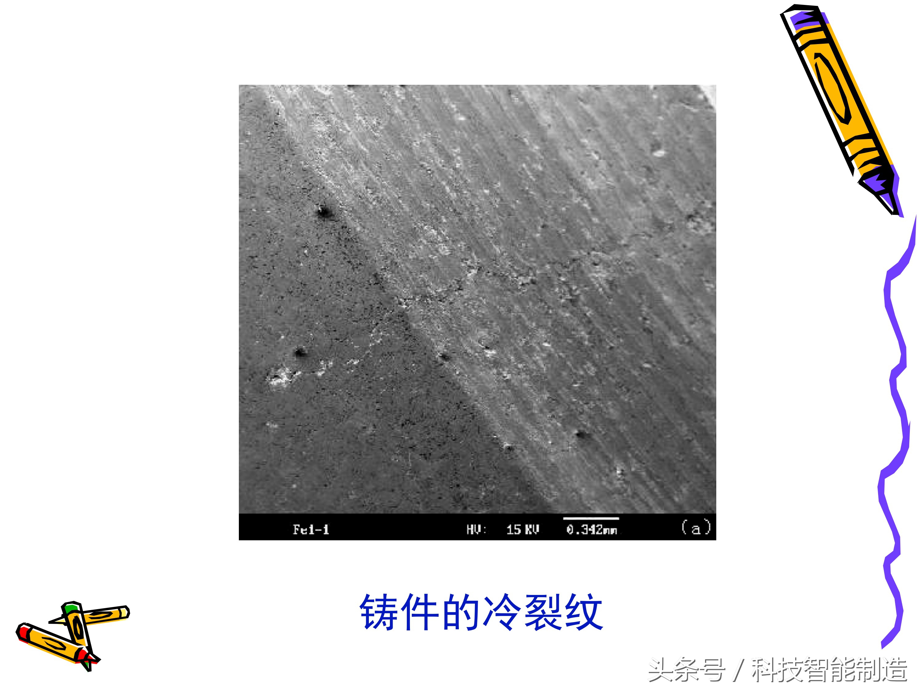 制品的应力、变形和裂纹分析，铸造件变形示意图，你都知道吗