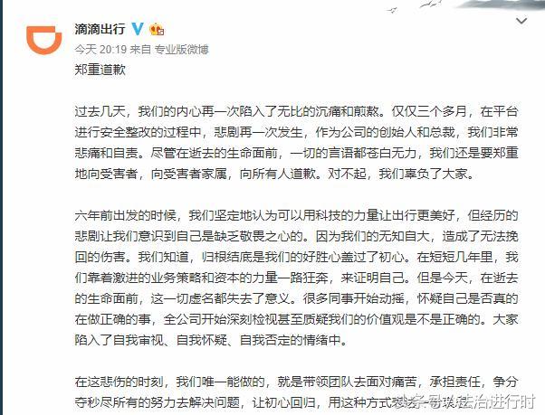 滴滴ceo程维柳青,滴滴创始人程维总裁为何是柳青