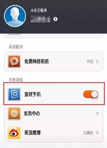 花1分钟设置一下手机吧!危险时刻能救命!