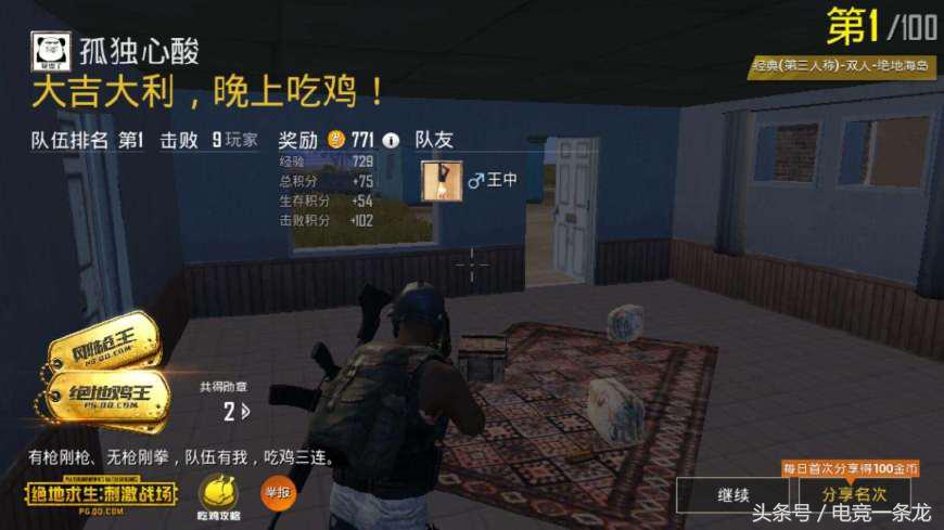 刺激战场神级玩家单排胜利浪起来,刺激战场近战还得靠手枪7杀吃鸡