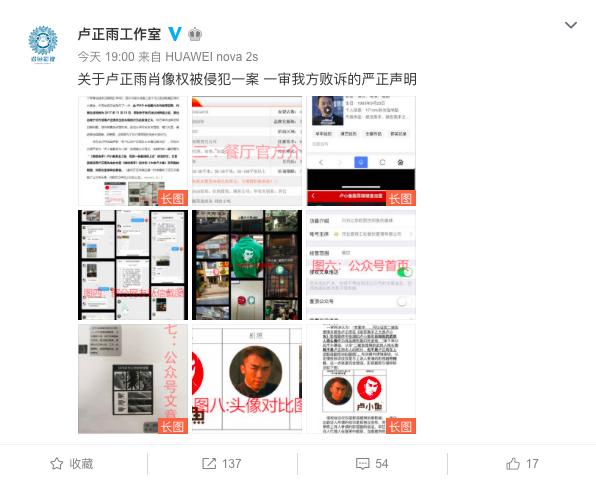 卢小鱼最后的下场,卢小鱼被错认老大