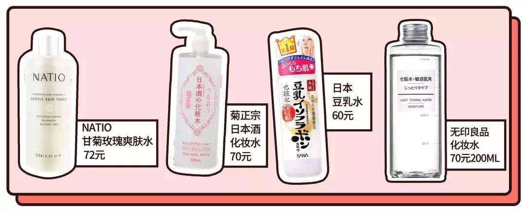 十大回购化妆水排行榜,一直回购的化妆水有哪些