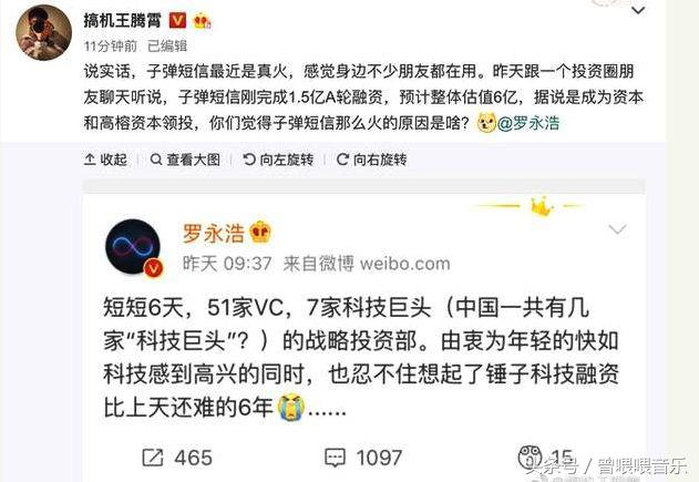 老罗表示令人发指：*弹子**短信凭什么上架7天融资1.5亿？原因在这了