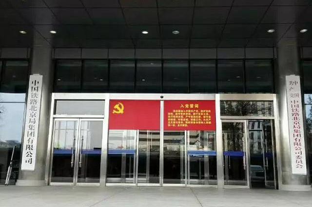 中铁北京局招聘,中铁建工集团北京分公司招聘工资