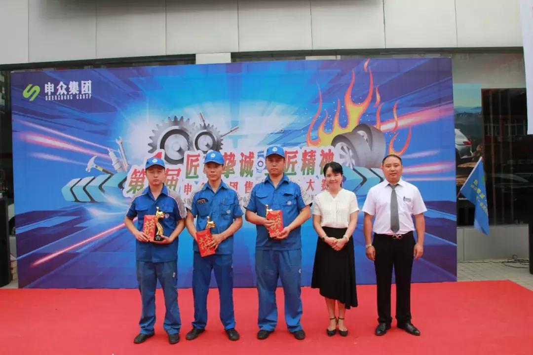 匠心挚诚工匠精神——上汽大众遵义申众集团举行售后技能竞技大赛