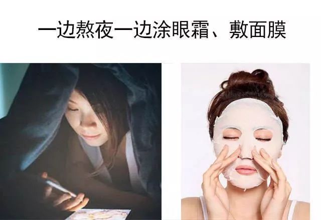 熬最晚的夜敷最贵的面膜有效果吗,熬最晚的夜敷最好的面膜