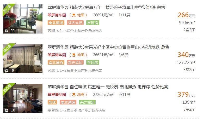 南京银城物业房子,南京河西银城物业有哪些楼盘