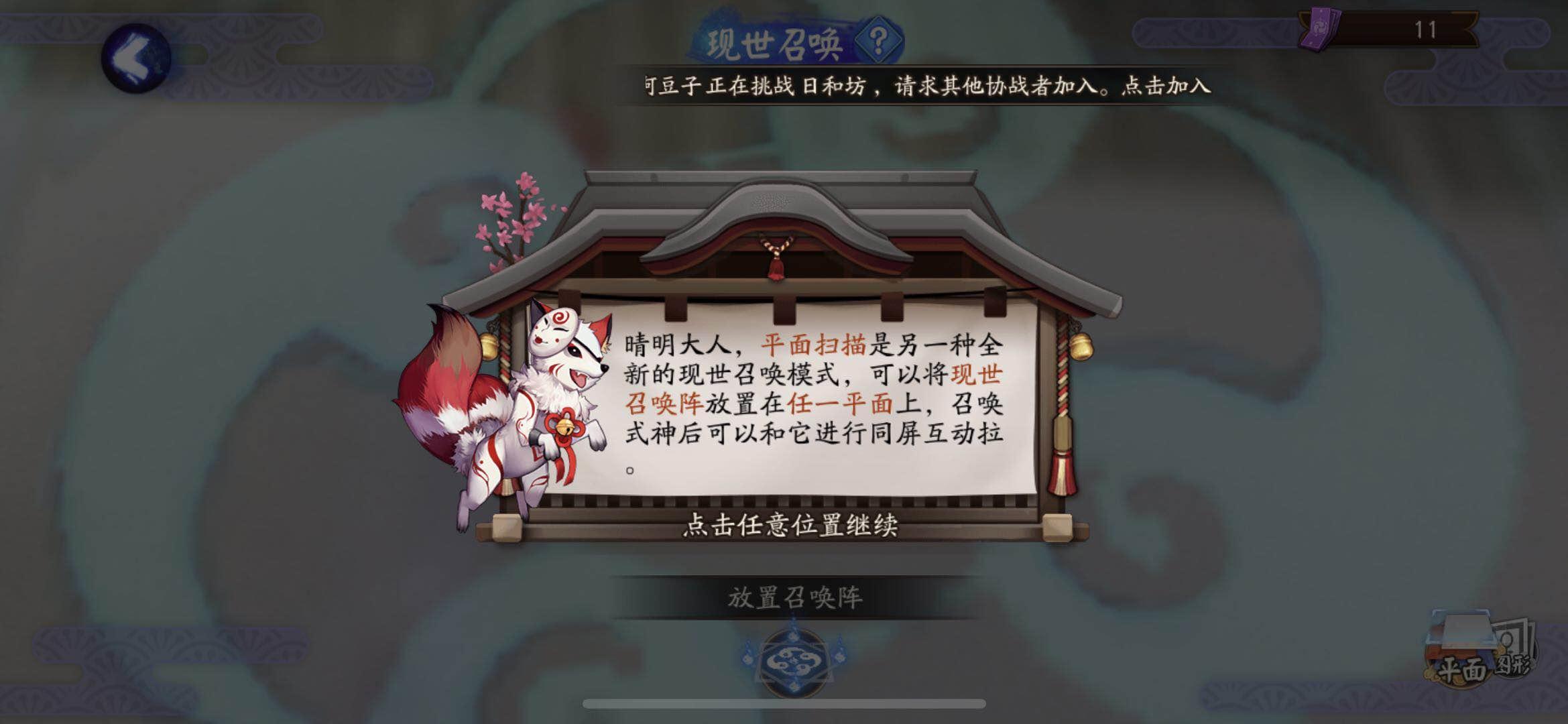 阴阳师现世召唤,阴阳师现世召唤图必出ssr