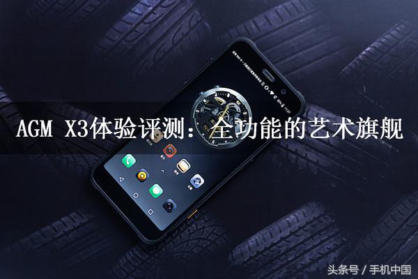 agmx3极客版,agmx3