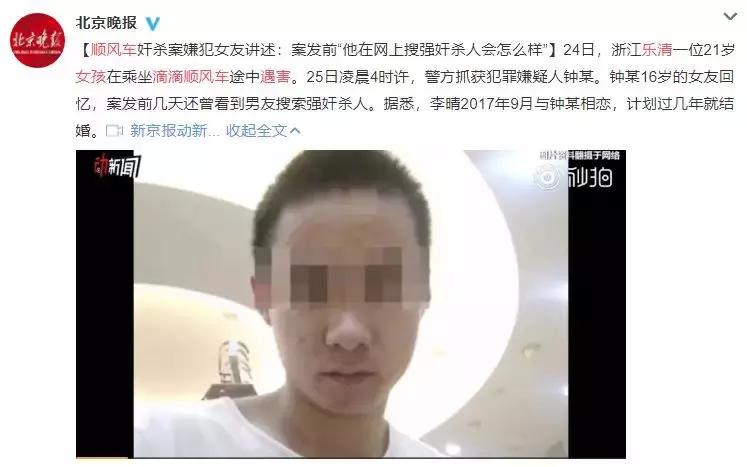 滴滴顺风车遇害女孩清晰照片,女子滴滴顺风车遇害最后结果