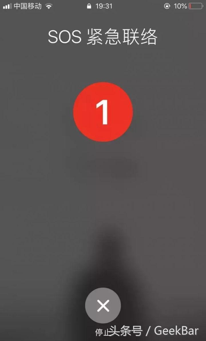 iphonesos紧急联络关闭不了,iphone的sos紧急联络可能误操作吗