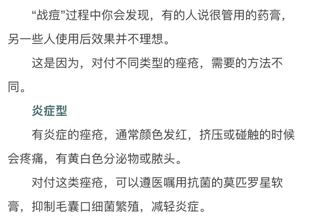 青春没了痘还在，试试皮肤科医生压箱底的办法吧
