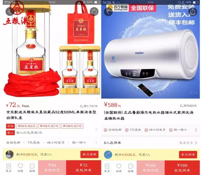 拼多多整改店铺,拼多多商家整改严重吗
