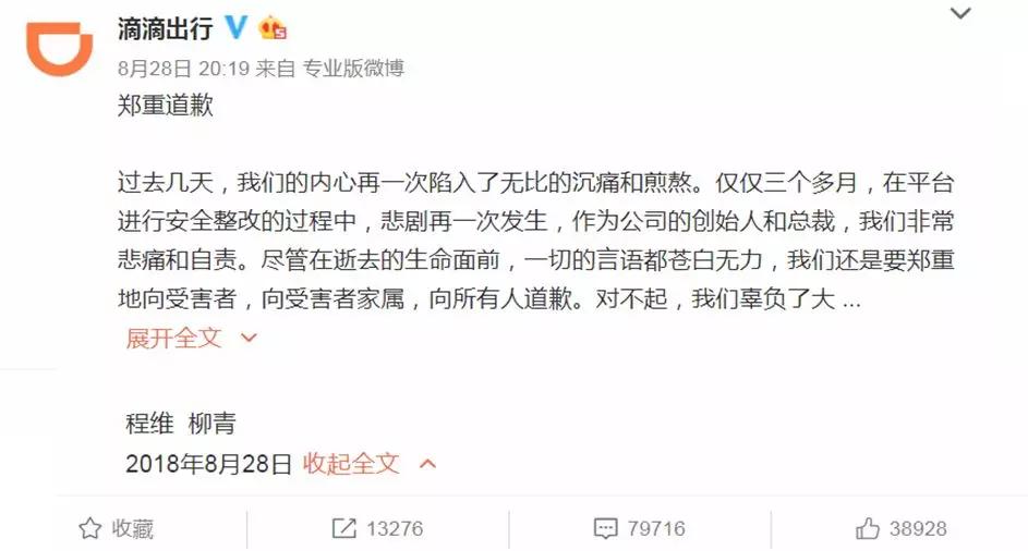 「晨报：小鸟热点预测」2018.0831-科技类热点事件和问答