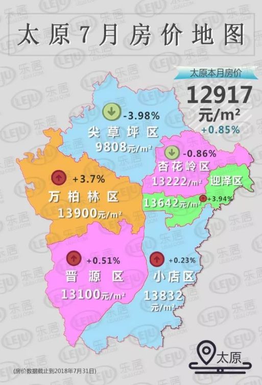 太原市市长耿市长,山西太原耿市长