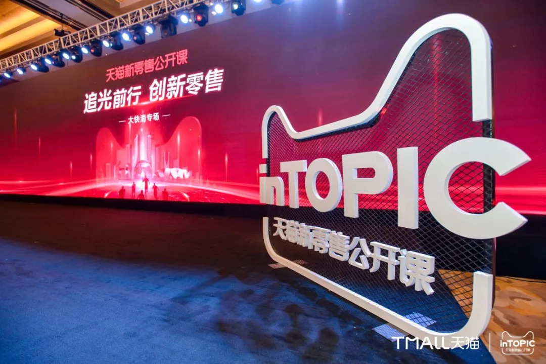 天猫618成绩单国货,天猫新零售最新成绩