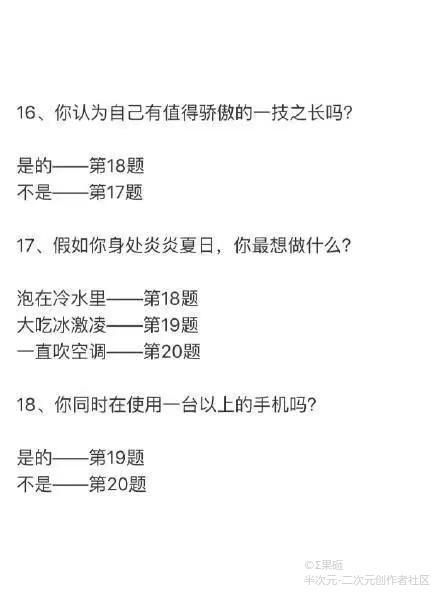 在空间看到的测试看看你的醋意有多强