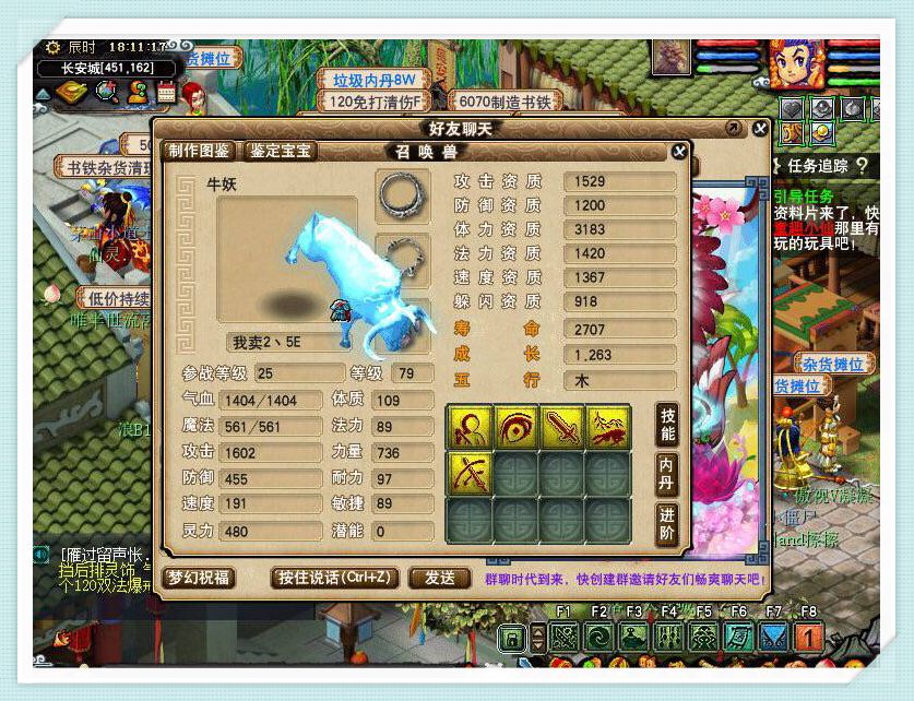 梦幻西游160封妖能力,梦幻西游领到牛妖可以升级没