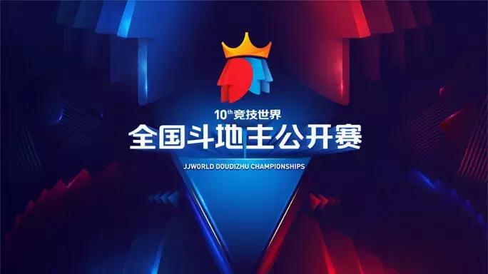 打麻将打出世界冠军,打牌打出王者荣耀