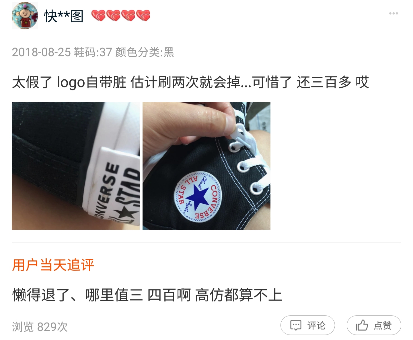 天猫旗舰店买到假鞋怎么办,怎么辨别天猫的正品鞋真假