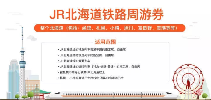日本交通券推荐,日本九州jrpass使用攻略