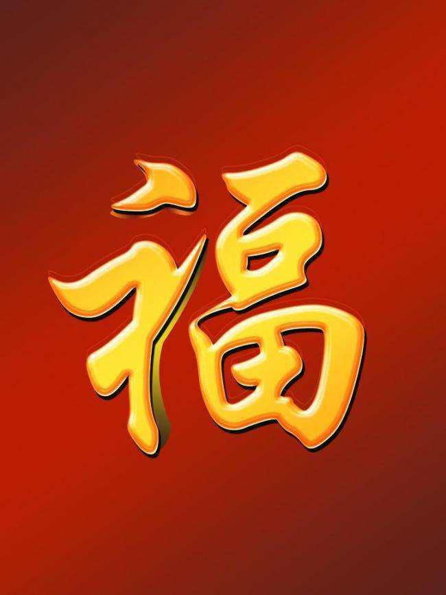 乔迁吉日万事吉祥,乔迁大吉大利万事顺心如意