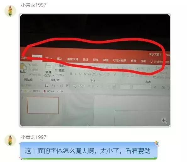 office字体大怎么调整,office字体有问题怎么调整