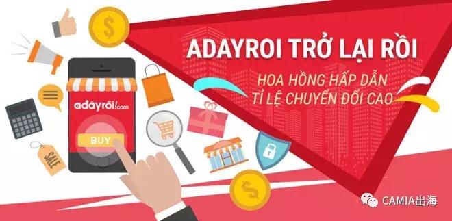 越南本土电商shopeelazada,越南电商热门产品