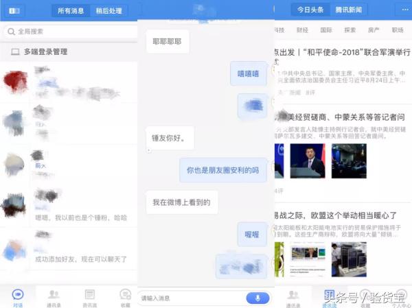 罗永浩苹果子弹短信,罗永浩发短信事件