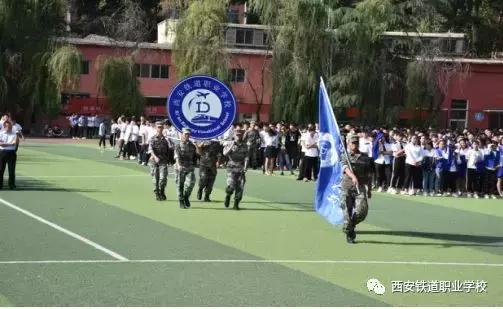 西安铁路局足球赛,西安灞桥铁道职业学校足球