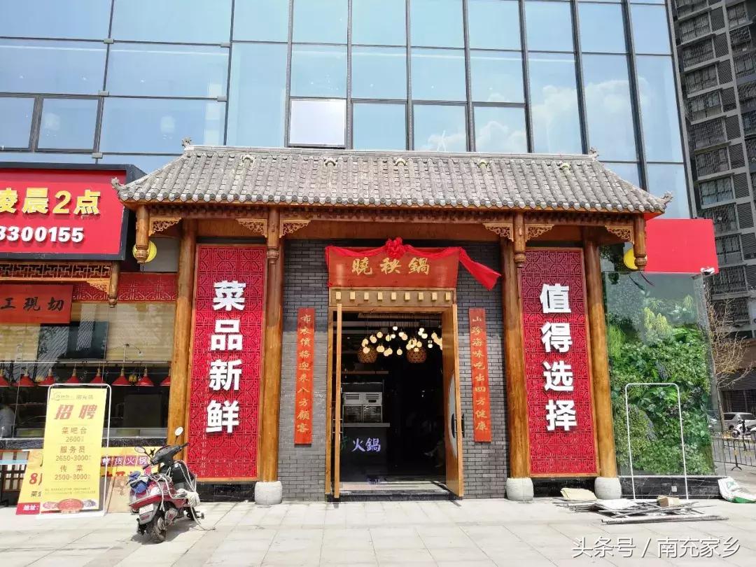 南充比较正宗的火锅,四川南充火锅哪家最好