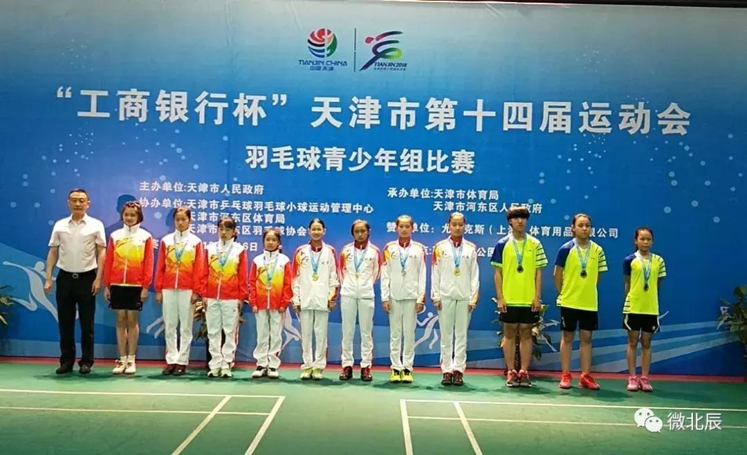北辰亚运会冠军,天津北辰冠军