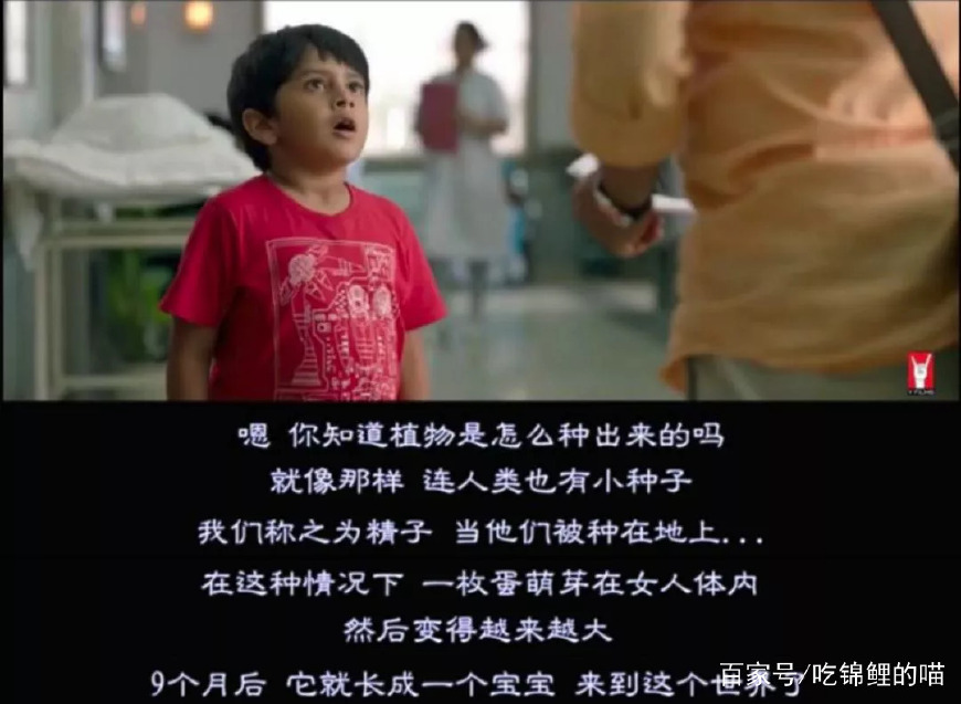 性教育-这个让大多数爸妈都为难的问题,这部印度片帮你解决了!