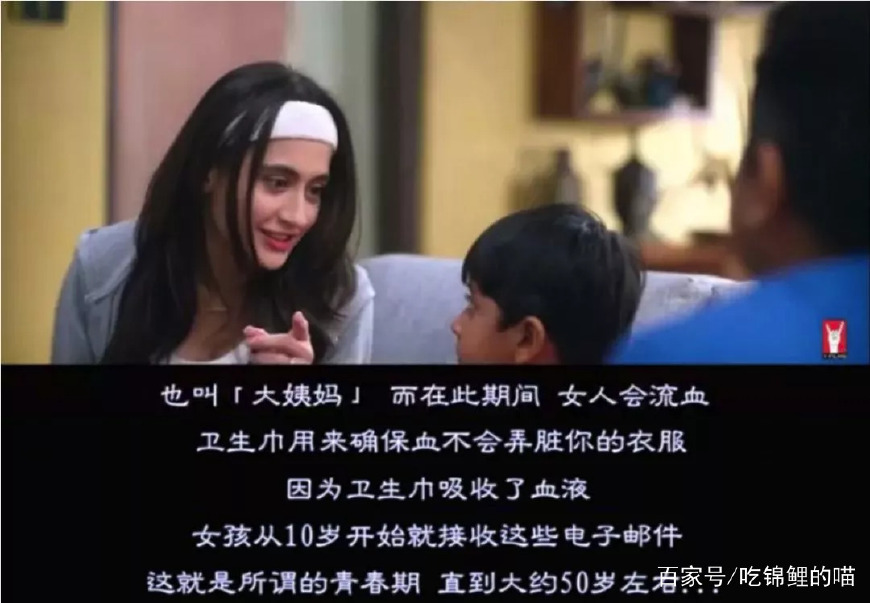 性教育-这个让大多数爸妈都为难的问题,这部印度片帮你解决了!