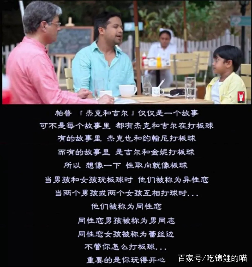 性教育-这个让大多数爸妈都为难的问题,这部印度片帮你解决了!