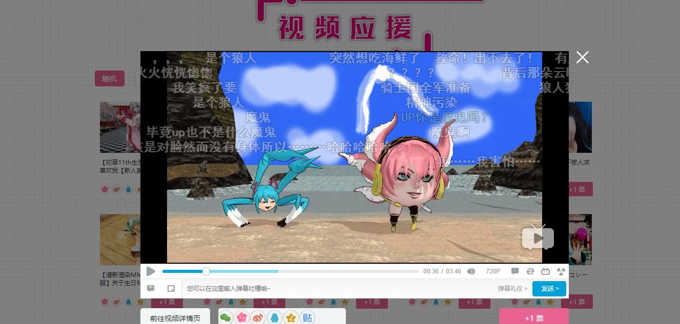 初音未来16岁生日演唱会,永远十六岁生日