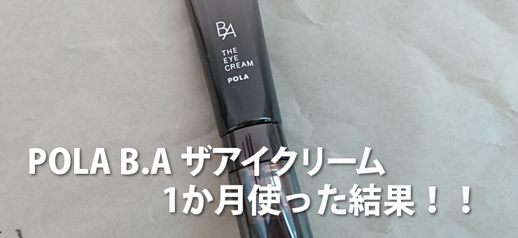 pola新款去皱精华,pola十月新款贵妇面霜