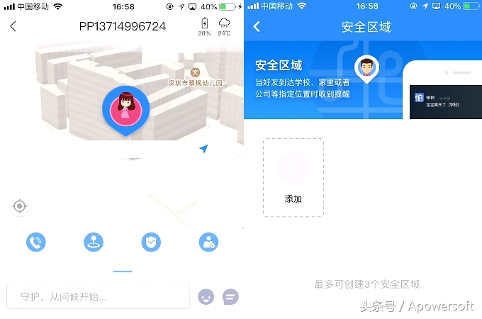 女孩手机里的软件,女生手机里必备的软件