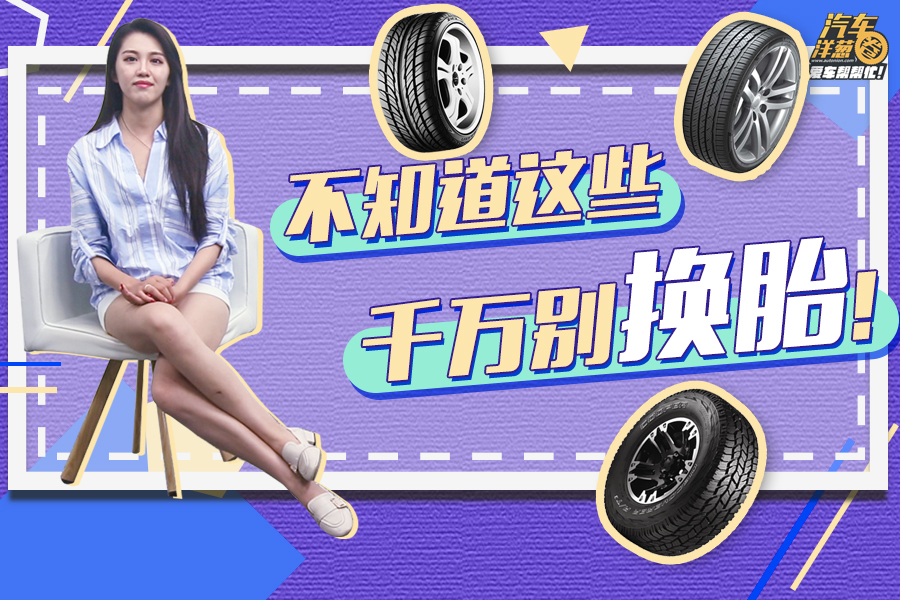 新轮胎和旧轮胎跑起来哪个更省油,米其林轮胎和朝阳轮胎哪个省油