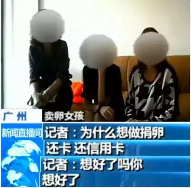 卖卵女孩：“我用二十颗卵子换了一台iPhoneX”